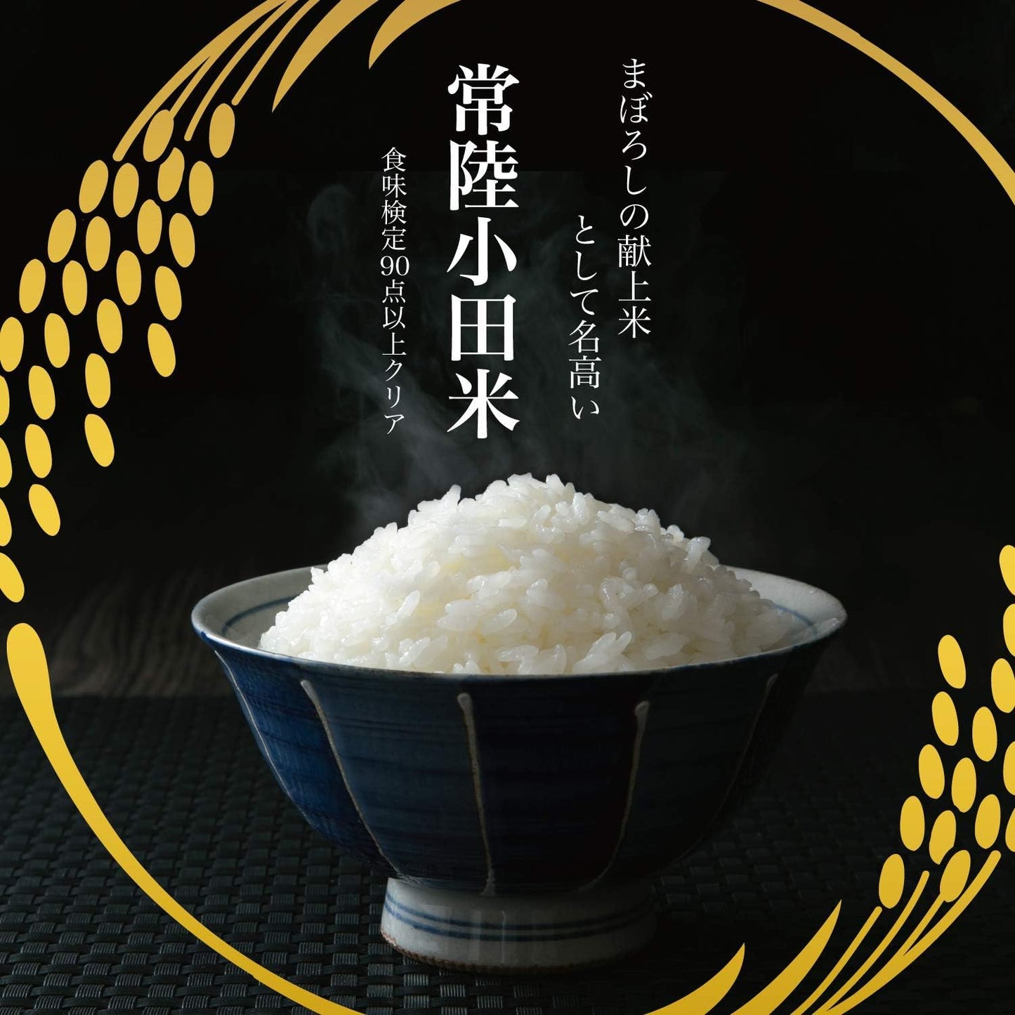 精米 令和７年産 コシヒカリ 常陸小田米 5kg 精米 白米 五ツ星お米マイスター 食味検定90点以上 茨城県産 筑波農場 ふるさとファーム
