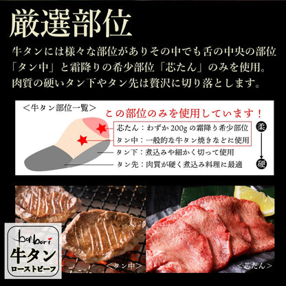 牛たんローストビーフ 400g 個包装 【bonbori】(ソース/わさび 付き) 無添加 | 誕生日 内祝 御礼 お祝い 誕生日 お取り寄せ 贈り物 ギフト 母の日 父の日