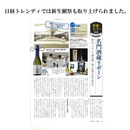 新生獺祭（しんせいだっさい） 純米大吟醸 磨き二割三分 DX箱入り 720ml【日本酒 ギフトBox 720ml】