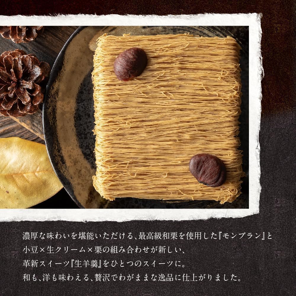 菓匠もりん モンブラン ケーキ 贅沢栗三昧 (和栗クリーム・生羊羹・ティラミス栗の組み合わせ) お取り寄せ スイーツ ギフト (通常ギフト)