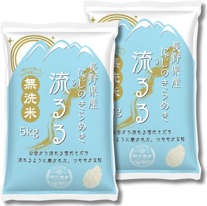 野沢農産 無洗米 にじのきらめき 5kg 長野県産 令和7年産 大粒ふんわり食感で和洋中どれにも合う乾式無洗米 mybest 2026年2月受賞