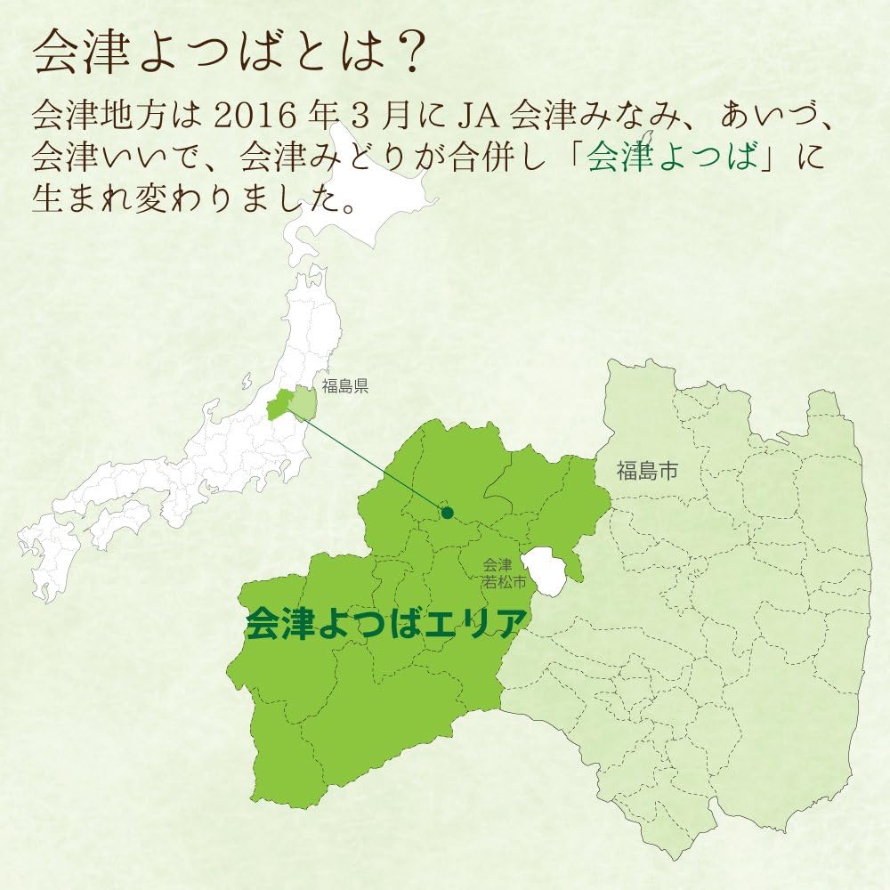 会津産 コシヒカリ 無洗米 5kg 令和7年産