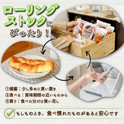 福袋 2026 食品 パン 詰め合わせ 19種23個 ロングライフパン Pasco 長期保存 惣菜パン 菓子パン 賞味期限50日 非常食