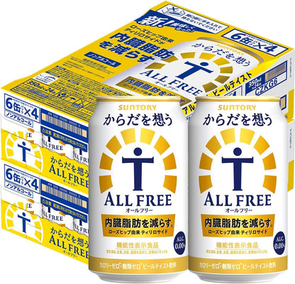 からだを想う オールフリー ノンアルコール ビール 350ml 24本