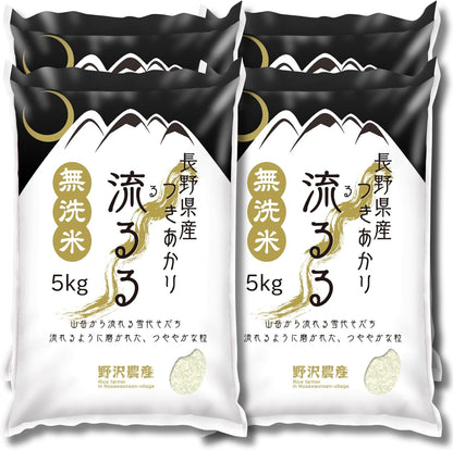 野沢農産 令和7年産 お米 長野県産 無洗米 つきあかり 5kg mybest 2026年3月受賞