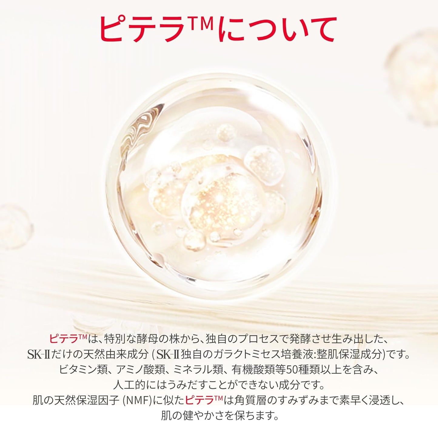 SK-II 公式ストア | スキンケアセット | ピテラ™ ベストコレクション リニューエディション (化粧水 美白美容液 フェイスクリーム) ボックス付 | 毛穴 ケア 保湿 エイジングケア 美白 | ピテラ™ エッセンス | 美容 スキンケア ギフトセット