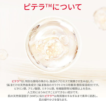 SK-II 公式ストア | スキンケアセット | ピテラ™ ベストコレクション リニューエディション (化粧水 美白美容液 フェイスクリーム) ボックス付 | 毛穴 ケア 保湿 エイジングケア 美白 | ピテラ™ エッセンス | 美容 スキンケア ギフトセット