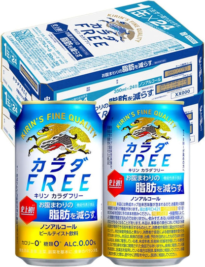 キリン カラダFREE 350ml×24本ノンアルコール