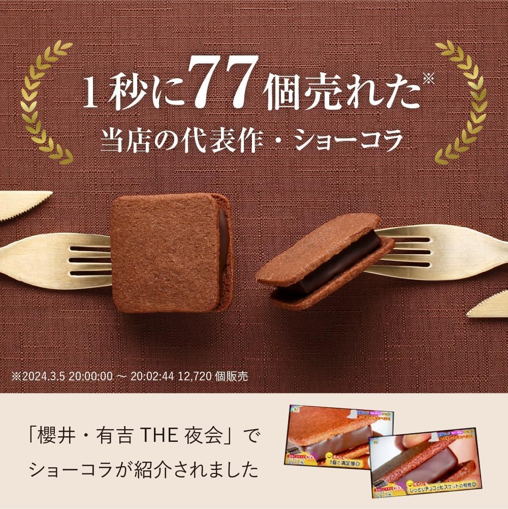 VANILLABEANS (バニラビーンズ) ショーコラ・ノンアルセット (4個入) チョコレート ギフト お菓子 ホワイトデー (手提げ袋付き 個包装) 詰め合わせ 菓子折り プレゼント 手土産 ご褒美 スイーツ チョコサンド