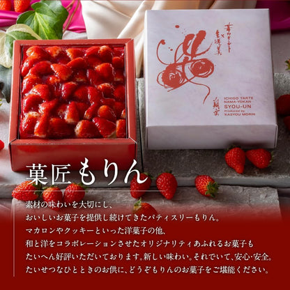 菓匠もりん 苺モンブラン 贅沢苺三昧 (苺タルト ・ティラミス・生羊羹の組み合わせ) お取り寄せ スイーツ ギフト いちごタルト