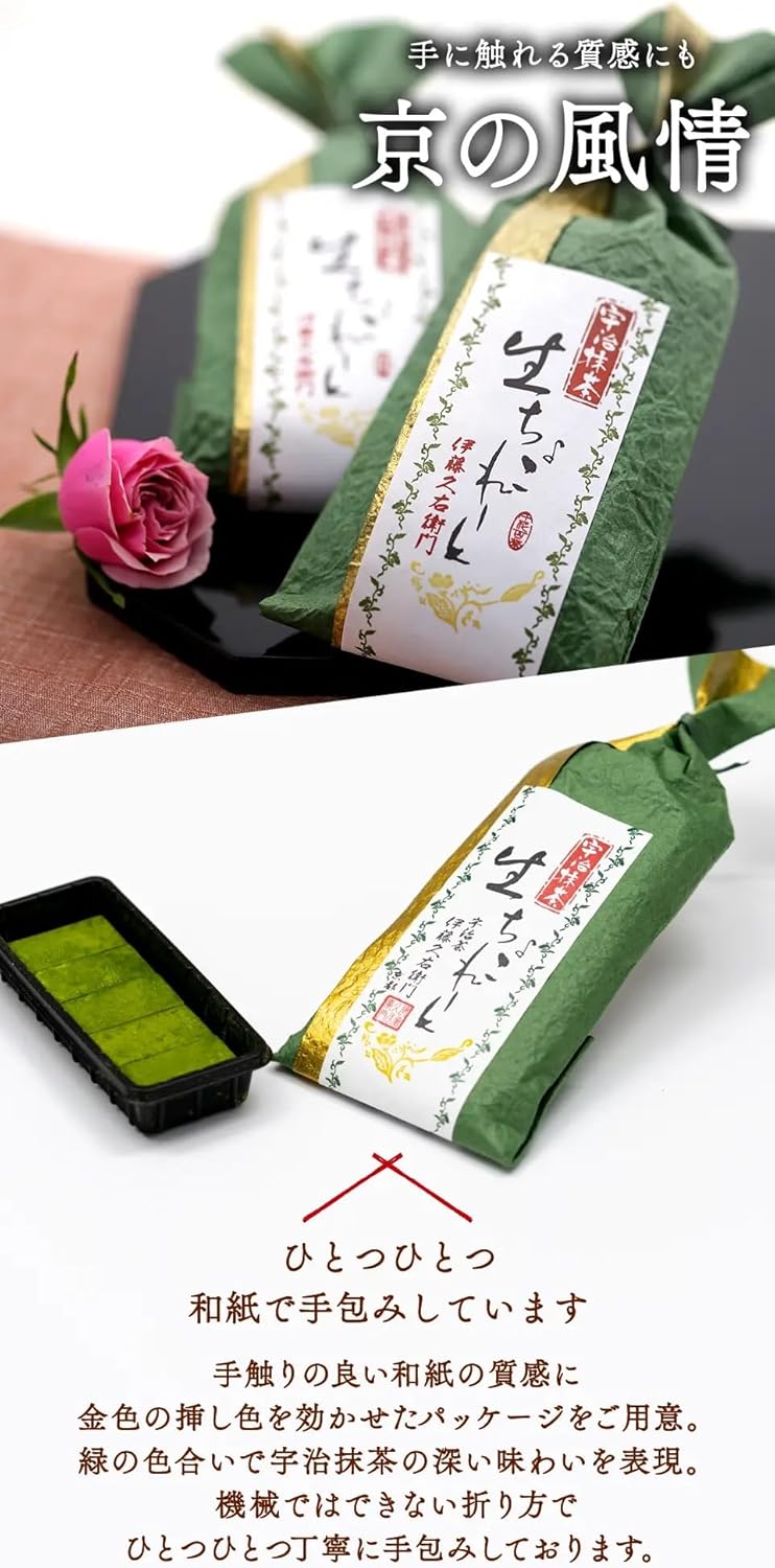 伊藤久右衛門 母の日 宇治抹茶 抹茶生チョコレート 16粒箱入 和紙包装 生チョコ ギフト 誕生日 プレゼント 50代 60代 70代 スイーツ お菓子