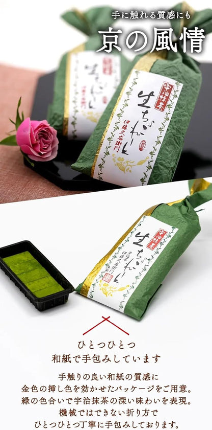 伊藤久右衛門 母の日 宇治抹茶 抹茶生チョコレート 16粒箱入 和紙包装 生チョコ ギフト 誕生日 プレゼント 50代 60代 70代 スイーツ お菓子
