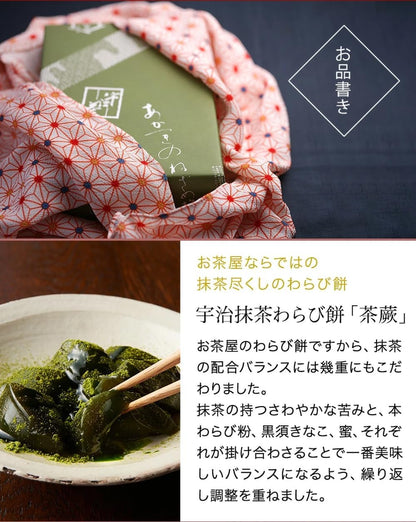 伊藤久右衛門 母の日 抹茶 お菓子 4種 9個入 詰め合わせ 彩菓綾 (わらび餅 ・ プリン×各2個 もなか×4個 あめ10粒入×1箱) 和菓子 ギフト お礼 プレゼント ギフト 50代 60代 70代 スイーツ