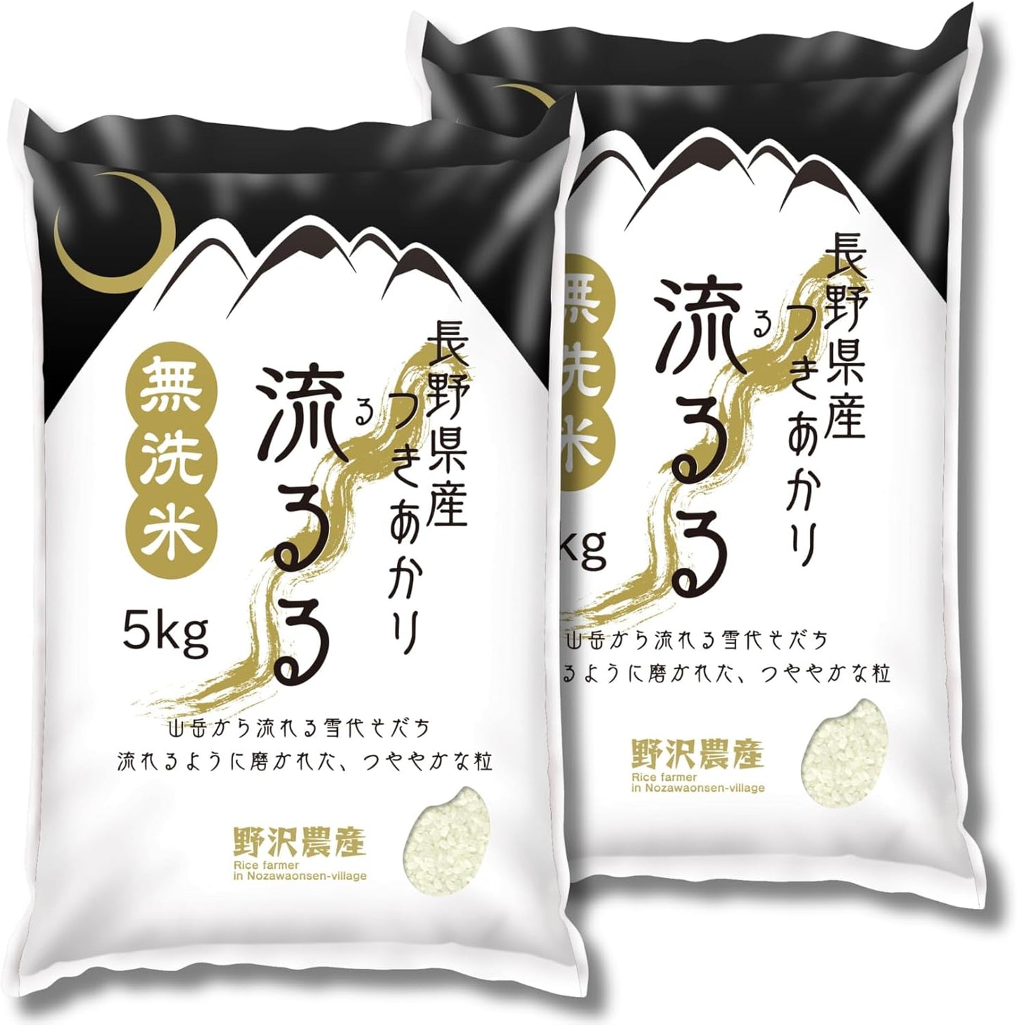 野沢農産 令和7年産 お米 長野県産 無洗米 つきあかり 5kg mybest 2026年3月受賞