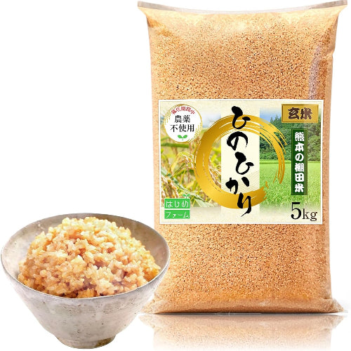 【令和7年新米】無農薬 玄米 ヒノヒカリ 熊本県産 無洗米 190万食以上の出荷実績 (5kg)