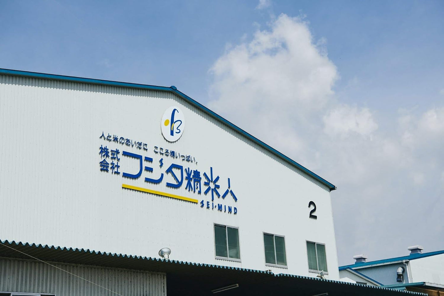 【精米】令和7年 兵庫県産コシヒカリ 白米5kg 職人のこだわり