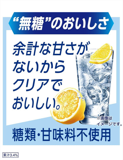氷結無糖 チューハイ350ml×24本 キリン 氷結無糖 レモン Alc.7% レモンサワー 酎ハイ お酒 甘くない