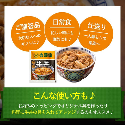 ［冷凍］吉野家 牛丼豚丼焼鶏丼 24袋セット（各8袋）ギフト どんぶり(レンジ・湯せん調理OK)