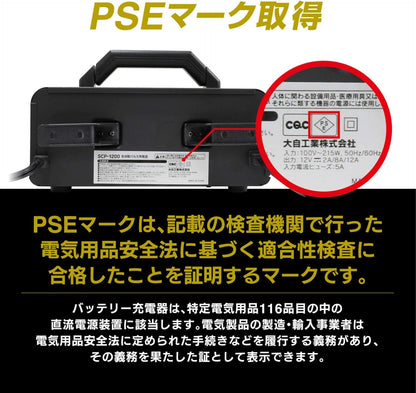 メルテック(meltec) 全自動パルスバッテリー充電器 (ファミリーバイク/オートバイ) 12V専用 MeltecPlus 定格0.75A バッテリー診断機能付 維持充電(トリクル充電)方式 長期保証3年 MP-200