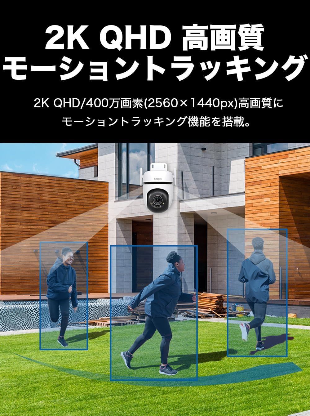 TP-Link tapo 屋外カメラ WiFi ネットワークカメラ 無線/有線接続 みまもりカメラ 防犯カメラ 屋内/屋外 パン/チルト対応 スマホ アプリ 動体/人物/車両検知 2K QHD スターライト IP66 防水防塵 音声通話 Tapo C520WS/A