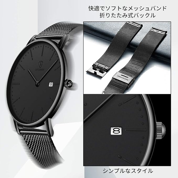 [BEN NEVIS] 腕時計 メンズ シンプル おしゃれ 薄型 カジュアル 日付表示 防水 アナログ クォーツ時計 メッシュ バンド ブラック