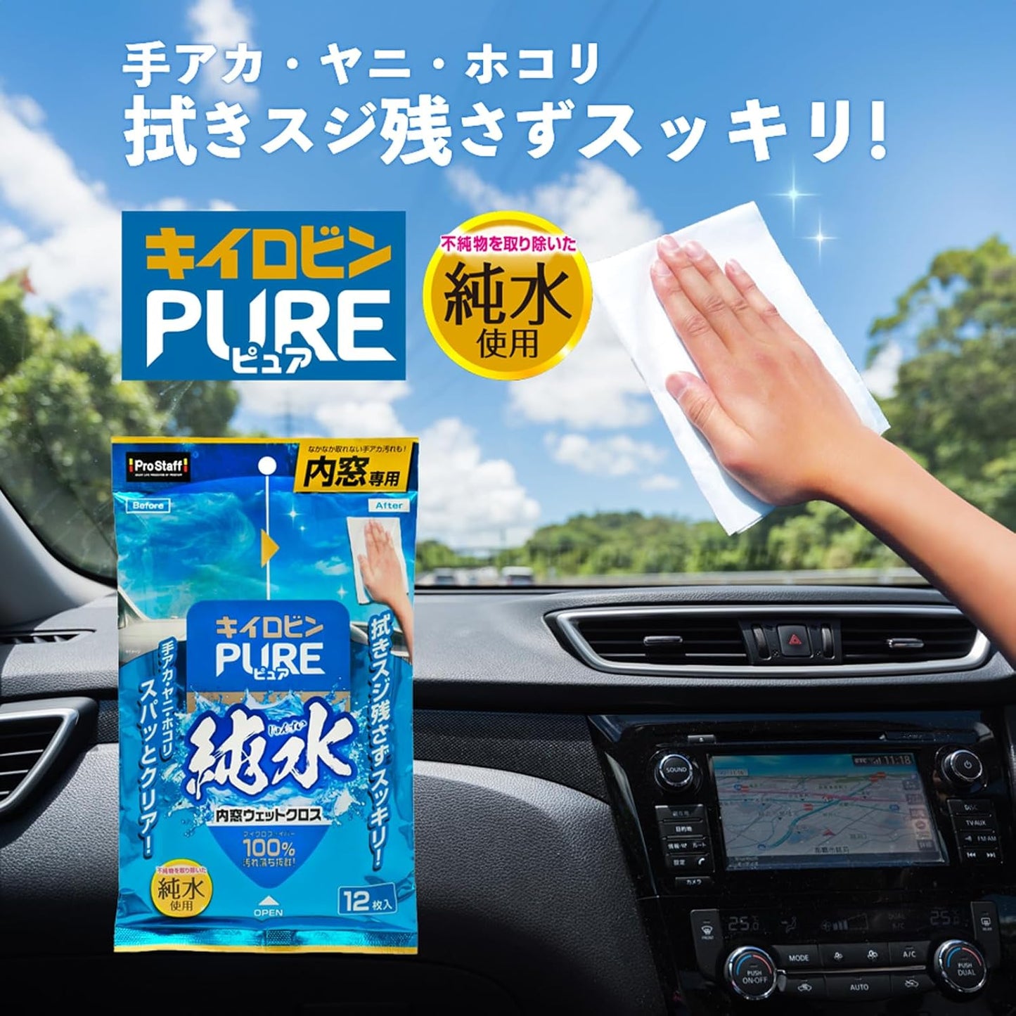 プロスタッフ(Prostaff) 洗車用品 ガラス油膜&被膜落とし剤 キイロビン クイックマジックゴールド 54g ガラスクリーナー A-14