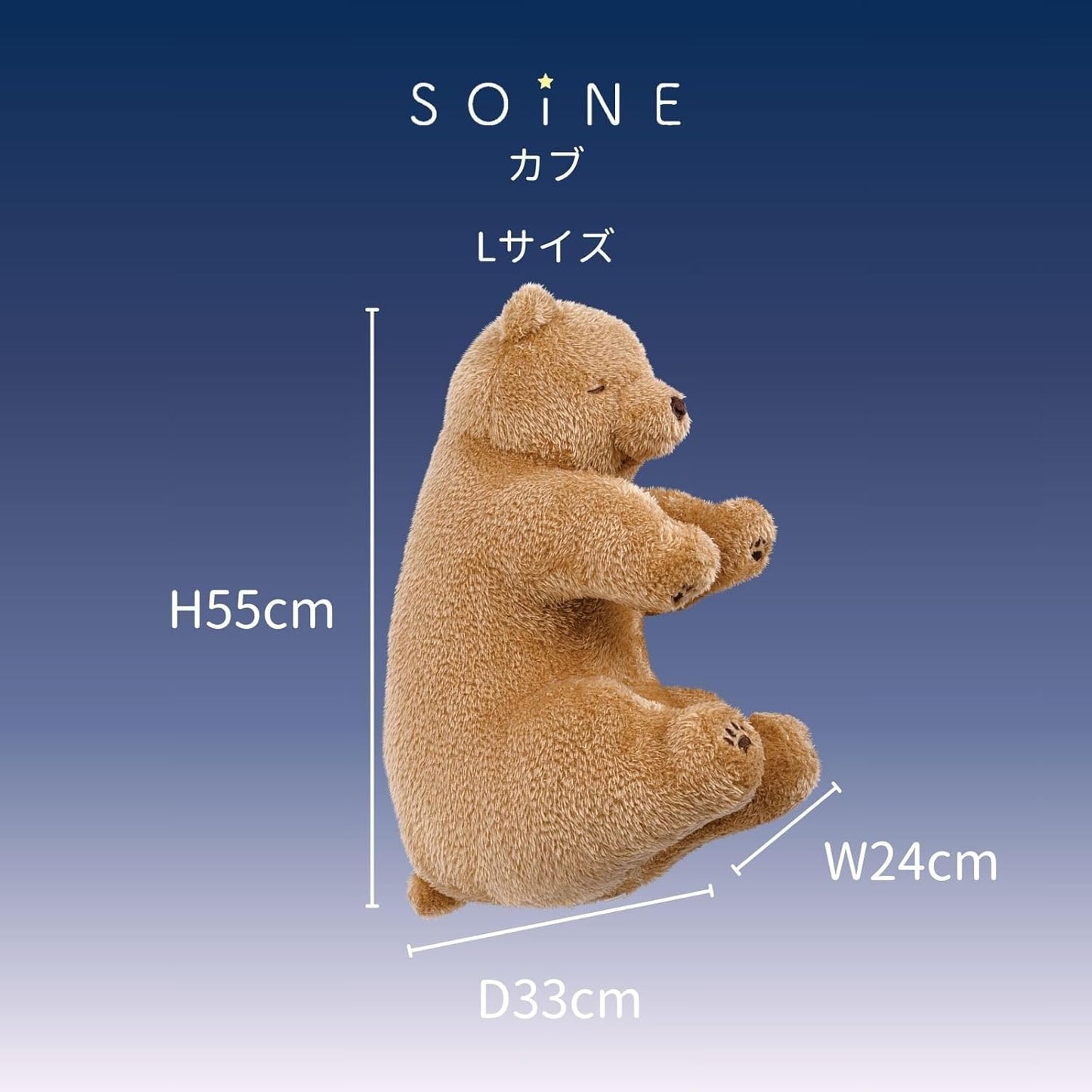 りぶはあと ソイネ ブラン 添い寝まくら ぬいぐるみ Mサイズ 全長約43cm