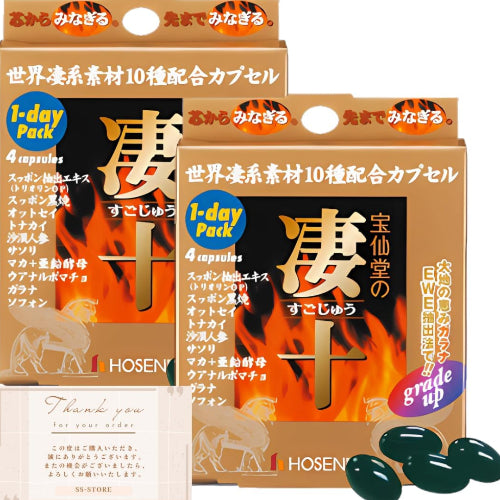 宝仙堂 凄十 1DAYパック 4粒入×2箱 栄養サポート 健康補助食品