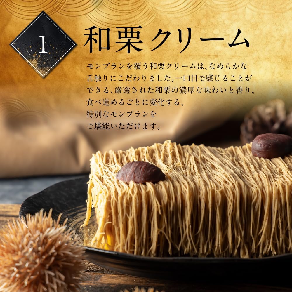 菓匠もりん モンブラン ケーキ 贅沢栗三昧 (和栗クリーム・生羊羹・ティラミス栗の組み合わせ) お取り寄せ スイーツ ギフト (通常ギフト)