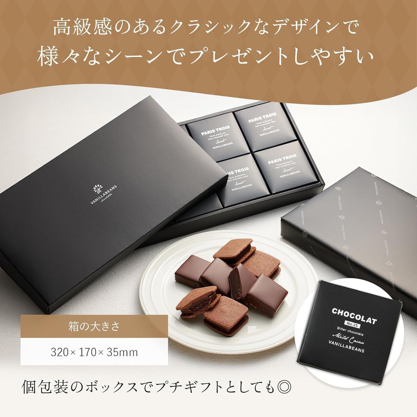VANILLABEANS バニラビーンズ ショーコラ&パリトロセット 4個入(春仕様包装紙) 手提げ袋付き 個包装 春ギフト チョコレート ギフト プレゼント 手土産 ご褒美 スイーツ チョコサンド