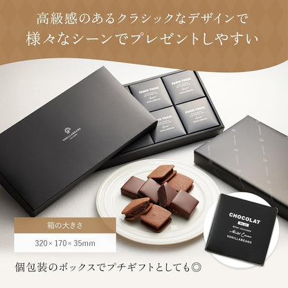 VANILLABEANS バニラビーンズ ショーコラ&パリトロセット 4個入(春仕様包装紙) 手提げ袋付き 個包装 春ギフト チョコレート ギフト プレゼント 手土産 ご褒美 スイーツ チョコサンド