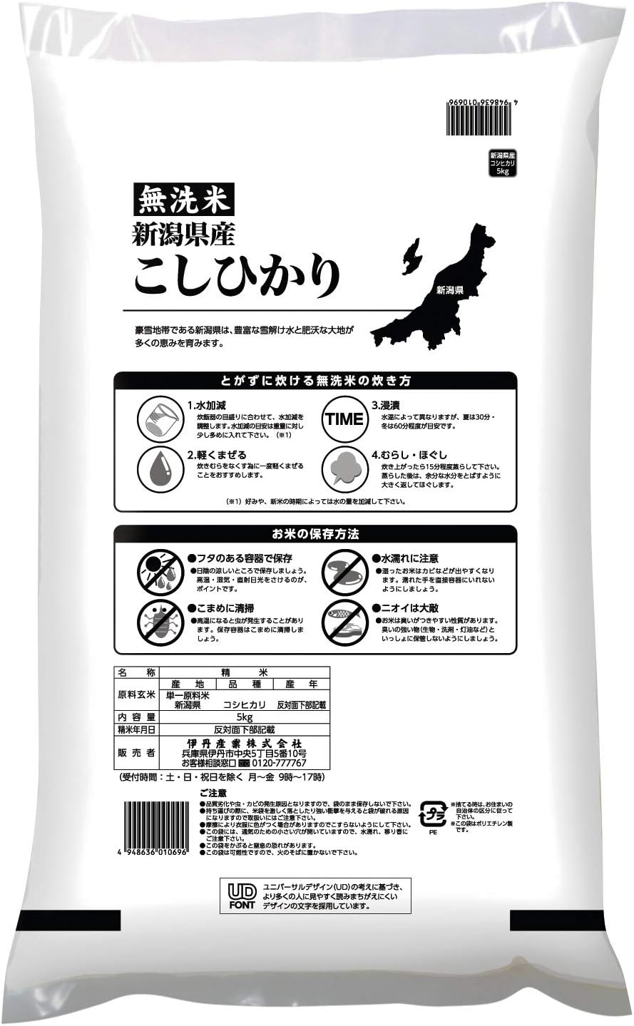 【精米】 新潟県産 無洗米 伊丹米コシヒカリ ５kg 令和7年産