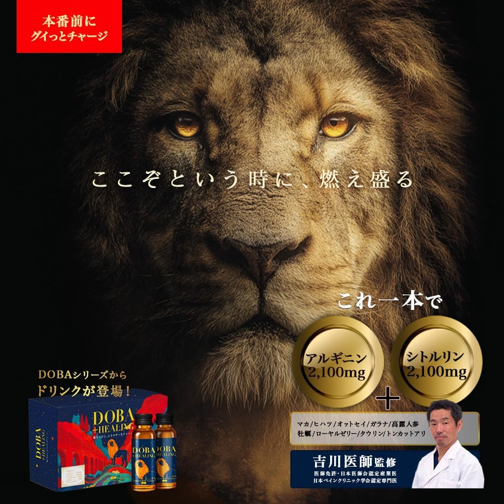 【医師監修】 本番前の男性力ドリンク 1本にシトルリン2100mg アルギニン2100mg ＋ マカ ヒハツ オットセイ ガラナ 高麗人参 牡蠣 ローヤルゼリー タウリン トンカットアリ (ジンジャー辛口味 / 5本×50ml)