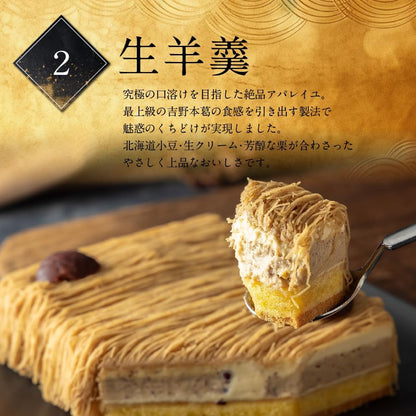 菓匠もりん モンブラン ケーキ 贅沢栗三昧 (和栗クリーム・生羊羹・ティラミス栗の組み合わせ) お取り寄せ スイーツ ギフト (通常ギフト)