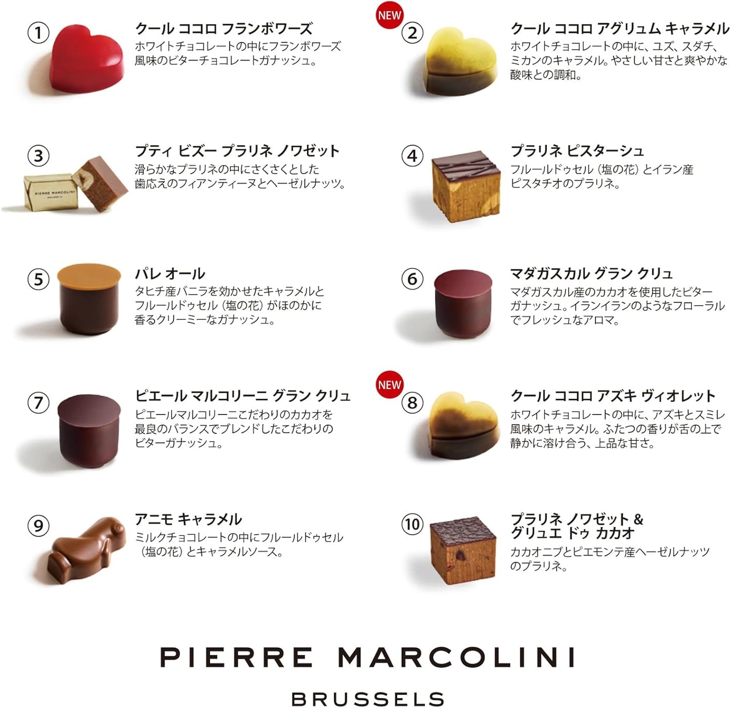 ピエール マルコリーニ（PIERRE MARCOLINI）日本公式 コフレ クール 母の日 スイーツ ギフト 2026 高級 ベルギー王室御用達 お祝い お返し 手提げ袋付き