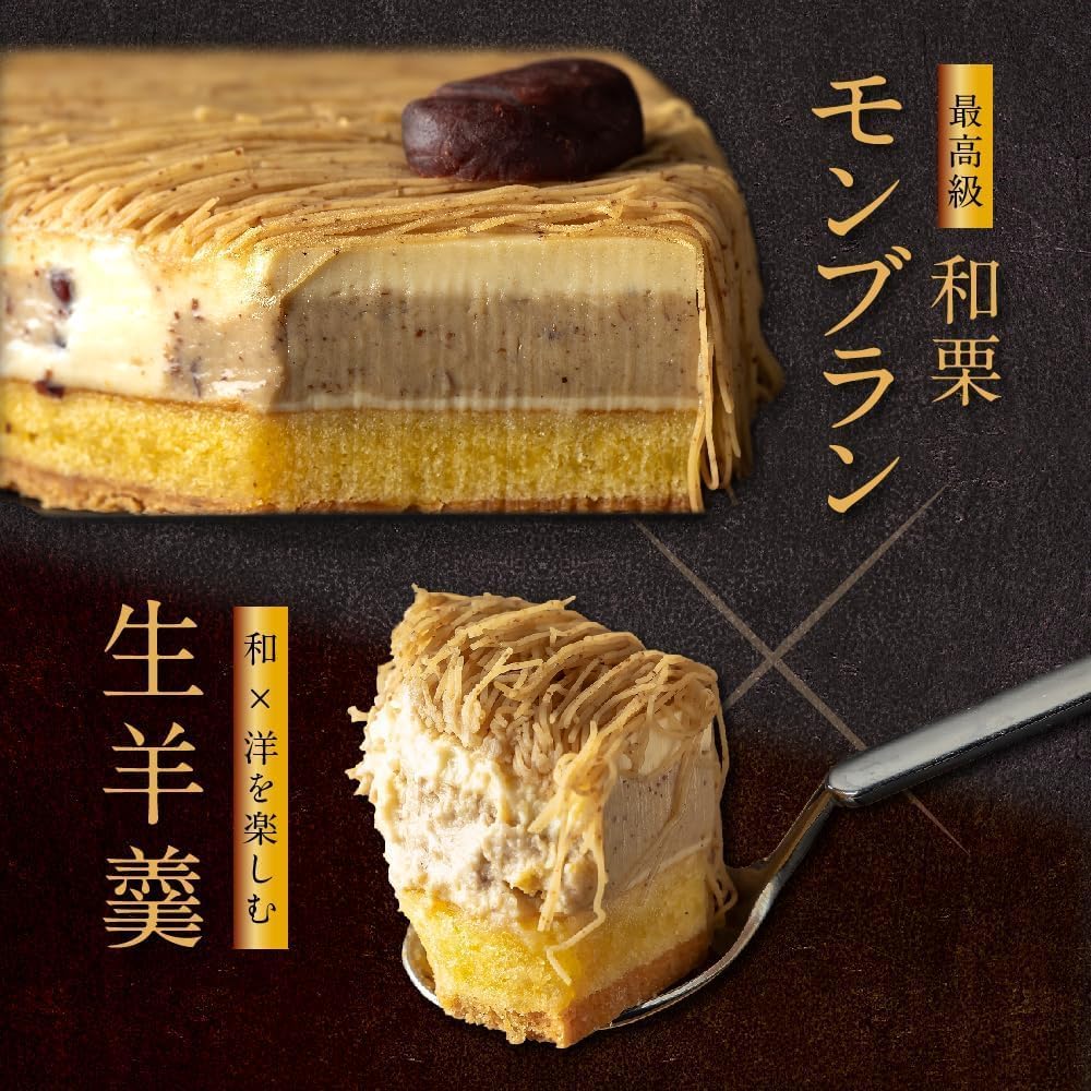 菓匠もりん モンブラン ケーキ 贅沢栗三昧 (和栗クリーム・生羊羹・ティラミス栗の組み合わせ) お取り寄せ スイーツ ギフト (通常ギフト)