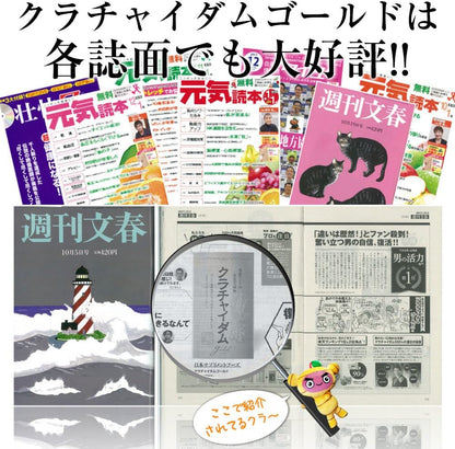 クラチャイダムゴールド 30粒×1個