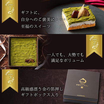母の日 ギフト モンブラン 母の日ギフトカード付き 【KAKAYA謹製 栗のモンブラン(白箱)】モンブラン スイーツ 和菓子 高級スイーツ 人気 ランキング プレゼント 洋菓子 栗 (白箱)