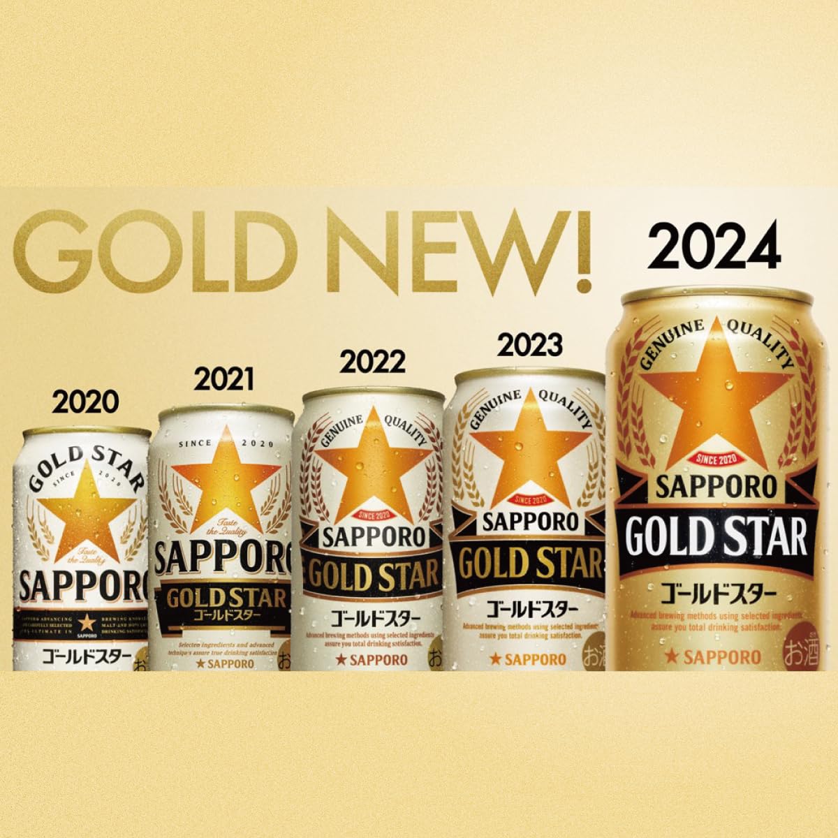 GOLD STAR(ゴールドスター) サッポロ [新ジャンル 発泡酒 350ml×72本 3ケース ]