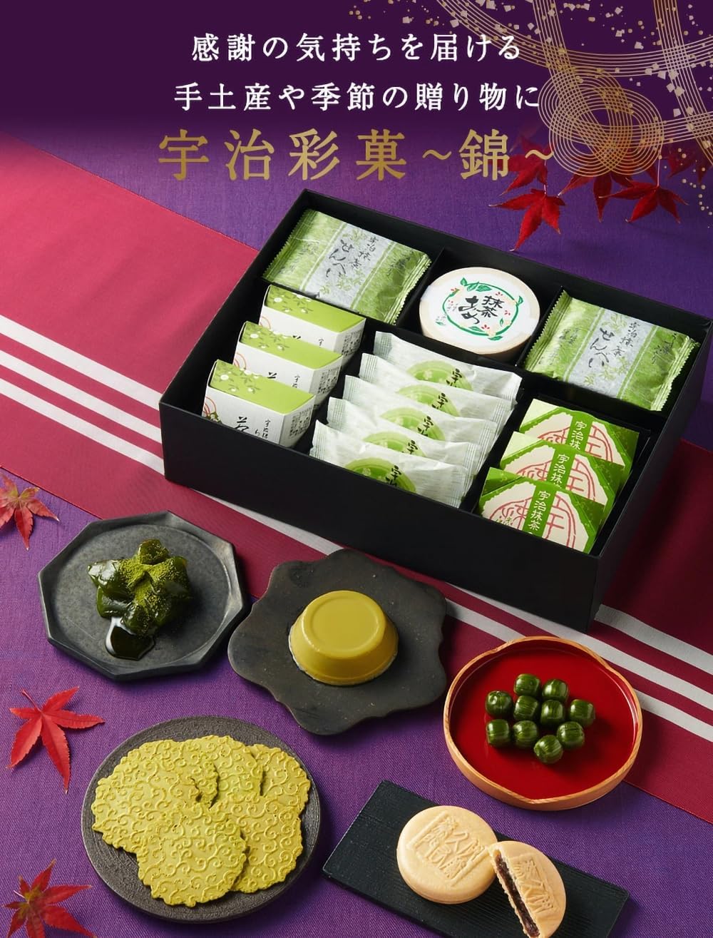 伊藤久右衛門 母の日 抹茶 お菓子 4種 9個入 詰め合わせ 彩菓綾 (わらび餅 ・ プリン×各2個 もなか×4個 あめ10粒入×1箱) 和菓子 ギフト お礼 プレゼント ギフト 50代 60代 70代 スイーツ