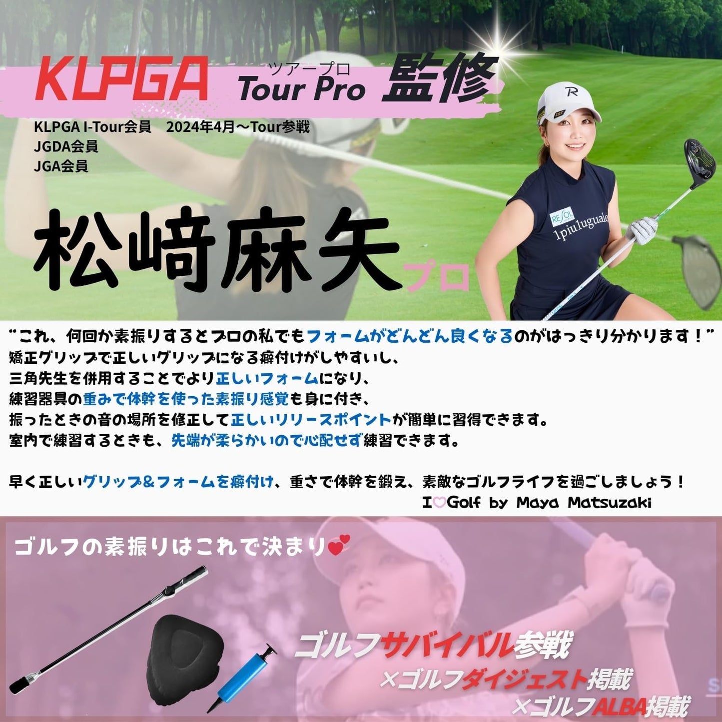 松﨑麻矢プロ 監修 DNK 三角先生 ゴルフスイング練習器具 ブラック 83cm 1個