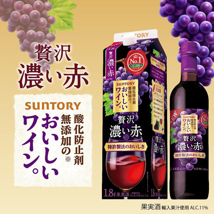 酸化防止剤無添加のおいしいワイン。濃い赤 [ 赤ワイン 日本 1800ml×6本 ]