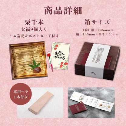 栗りん 栗千本(黄金) 和栗モンブラン大福 モンブランケーキ 高級スイーツ 和菓子 ギフト 誕生日 プレゼント 冷凍 お取り寄せ (通常ギフト)