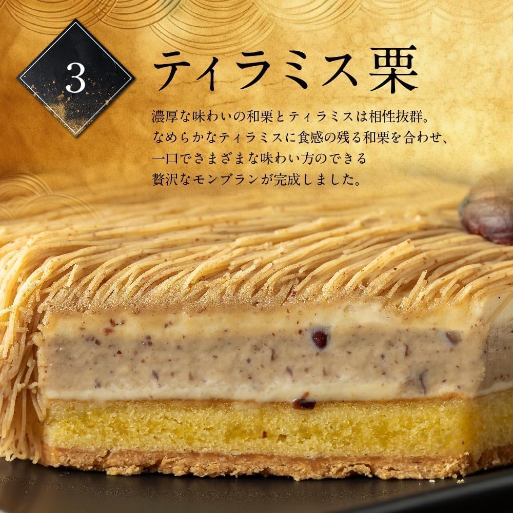 菓匠もりん モンブラン ケーキ 贅沢栗三昧 (和栗クリーム・生羊羹・ティラミス栗の組み合わせ) お取り寄せ スイーツ ギフト (通常ギフト)