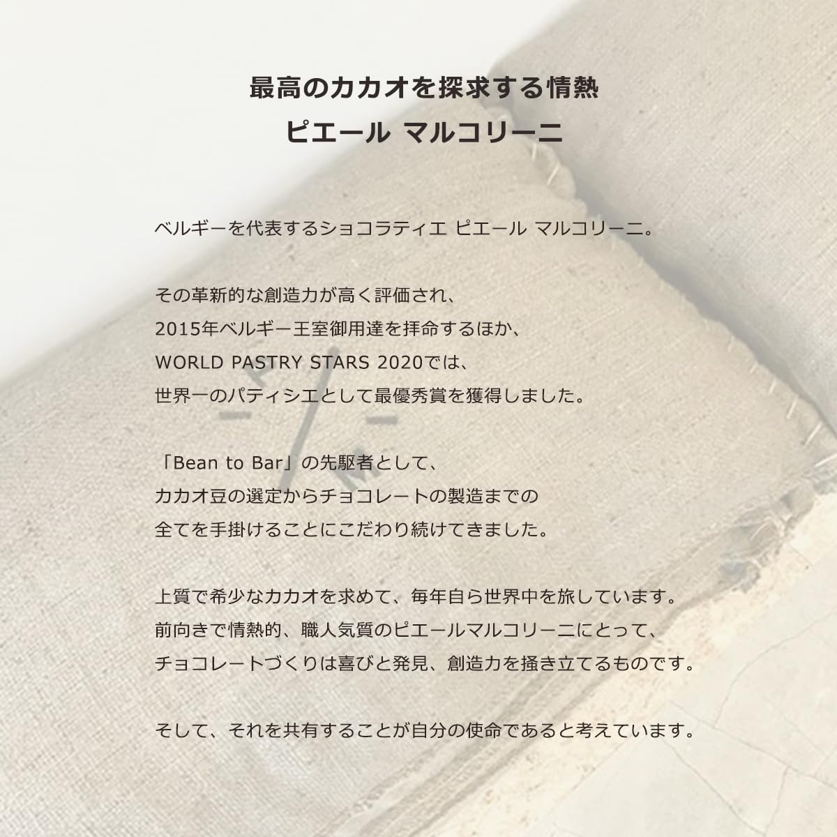 ピエール マルコリーニ（PIERRE MARCOLINI）日本公式 コフレ クール 母の日 スイーツ ギフト 2026 高級 ベルギー王室御用達 お祝い お返し 手提げ袋付き