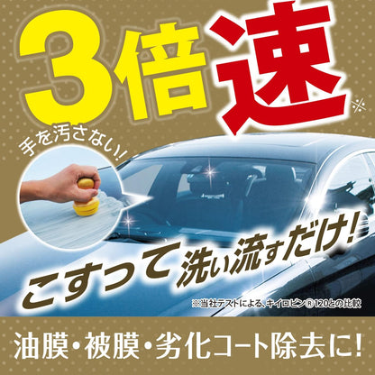 プロスタッフ(Prostaff) 洗車用品 ガラス油膜&被膜落とし剤 キイロビン クイックマジックゴールド 54g ガラスクリーナー A-14