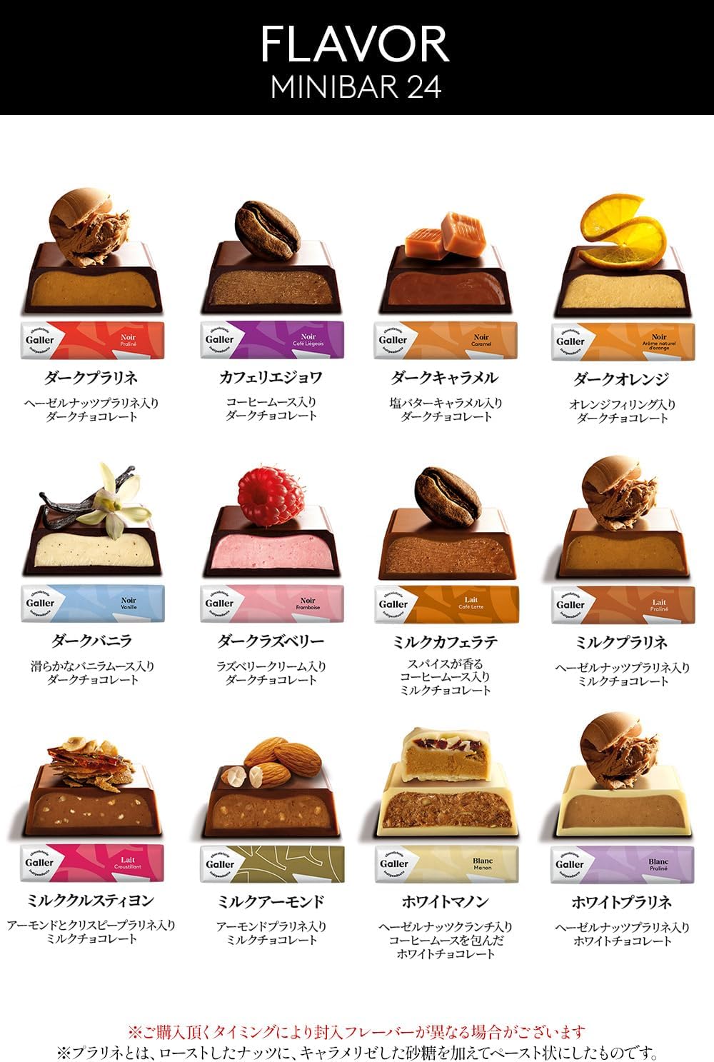 ガレー Galler チョコレート ベルギー王室御用達 ミニバー 10本入り 母の日 ギフト プレゼント スイーツ お菓子 個包装 お取り寄せ 手提げ袋付き