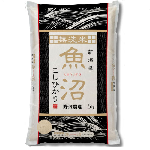 野沢農産 令和7年産 米 お米 無洗米 新潟県 魚沼産 コシヒカリ 5kg mybest 2026年3月受賞
