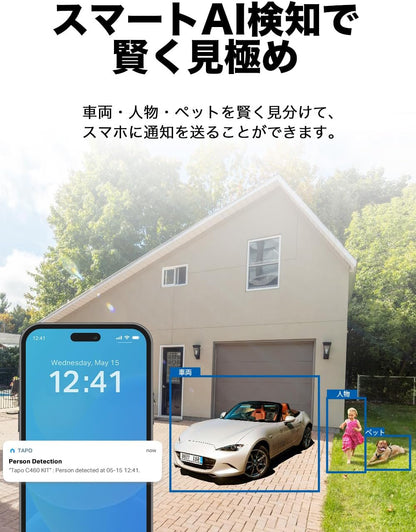TP-Link Tapo 防犯カメラ 見守りカメラ Wi-Fi フルワイヤレス 充電式 4K 8MP IP66 防水防塵 フルカラー Tapo C460/A