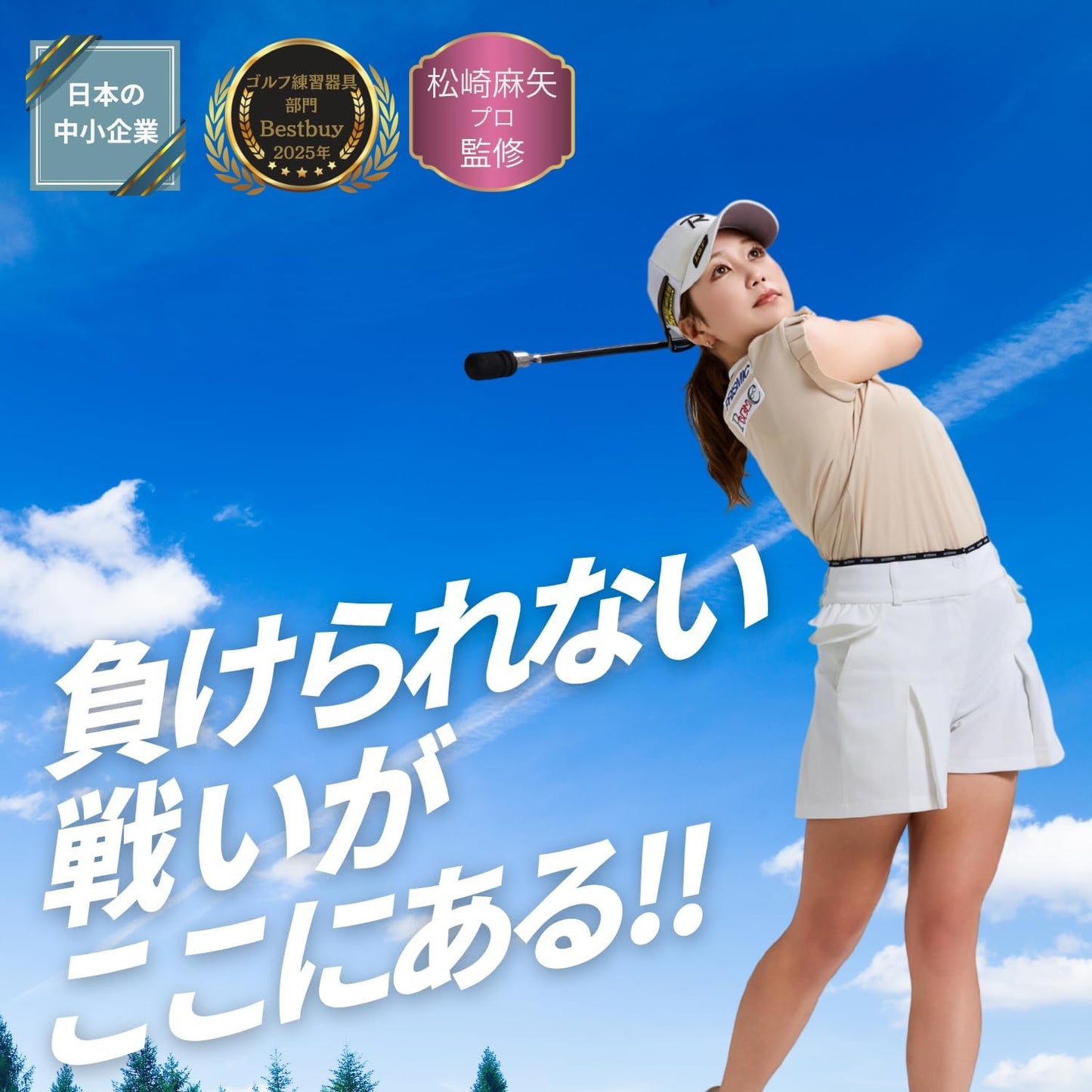 松﨑麻矢プロ 監修 DNK 三角先生 ゴルフスイング練習器具 ブラック 83cm 1個